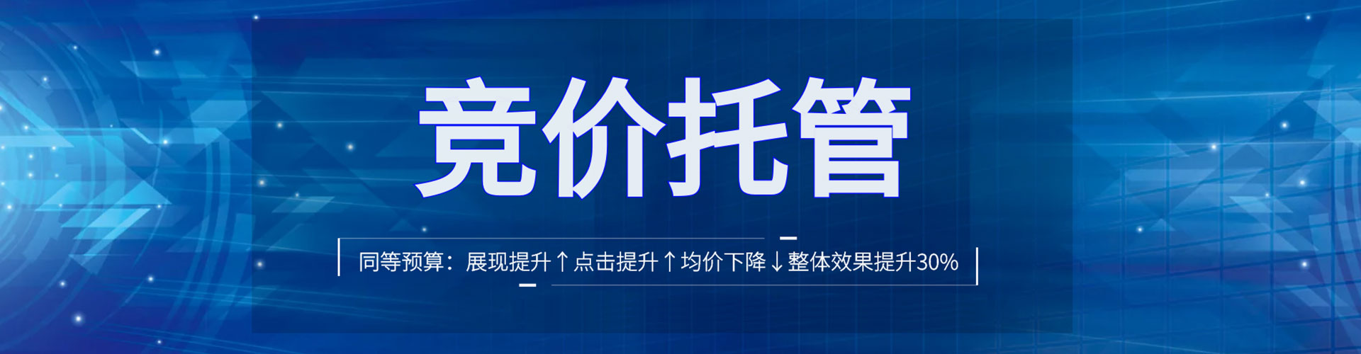 盂县百度竞价代理
